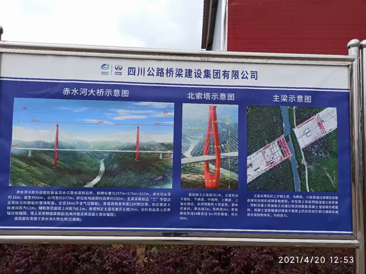 古金高速赤水河大橋
